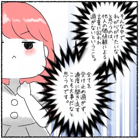 育児漫画 シングルマザーじゃだめですか? 立藤はな 4話