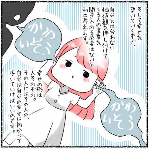 育児漫画 シングルマザーじゃだめですか? 立藤はな 4話