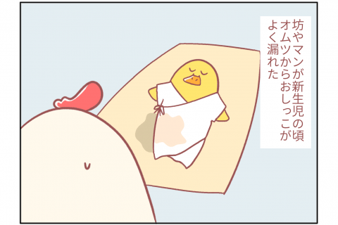 鳥谷丁子 連載22
