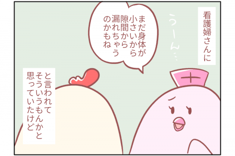 鳥谷丁子 連載22