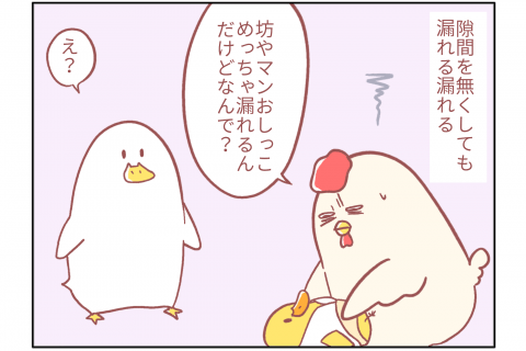 鳥谷丁子 連載22