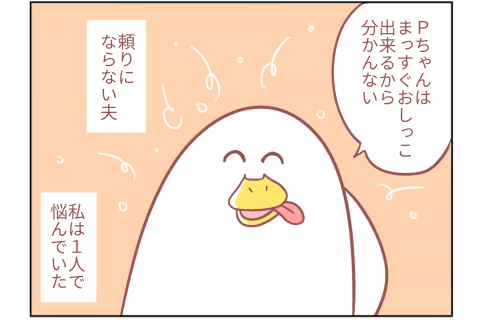 鳥谷丁子 連載22