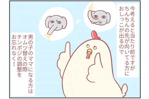 鳥谷丁子 連載22 差し替え