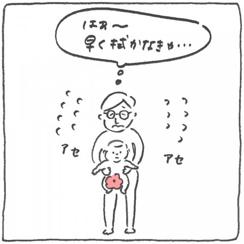 うちの旦那の育児観察日記 連載5