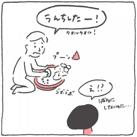 うちの旦那の育児観察日記 連載5