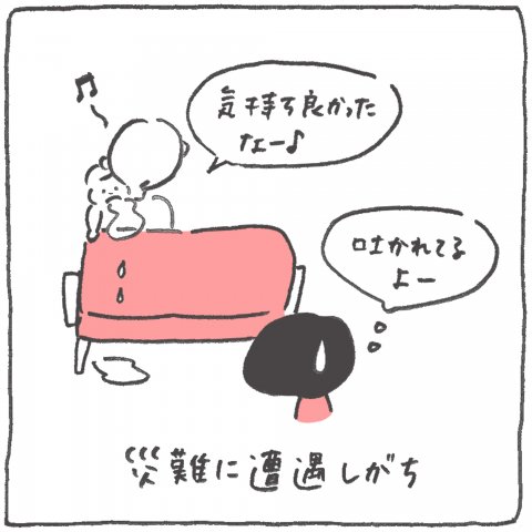 うちの旦那の育児観察日記 連載5