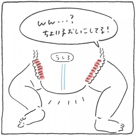 うちの旦那の育児観察日記 連載6