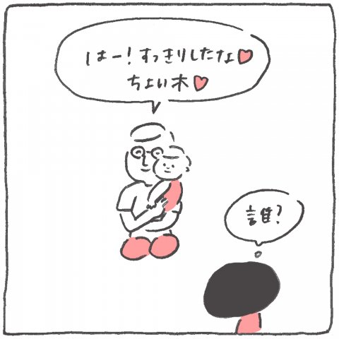 うちの旦那の育児観察日記 連載6