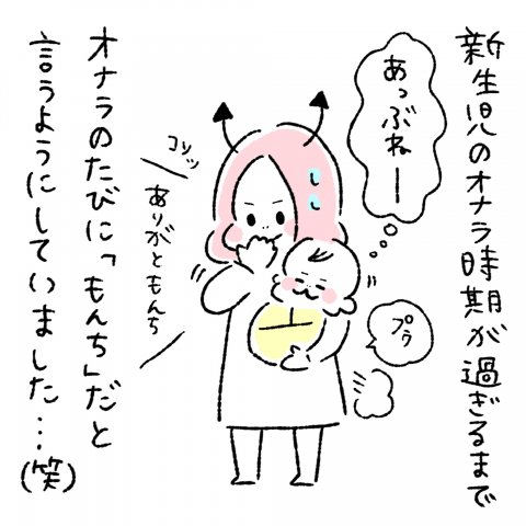 にこにこオムライス家族第6話6