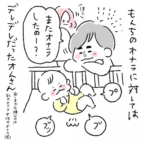 にこにこオムライス家族第6話4