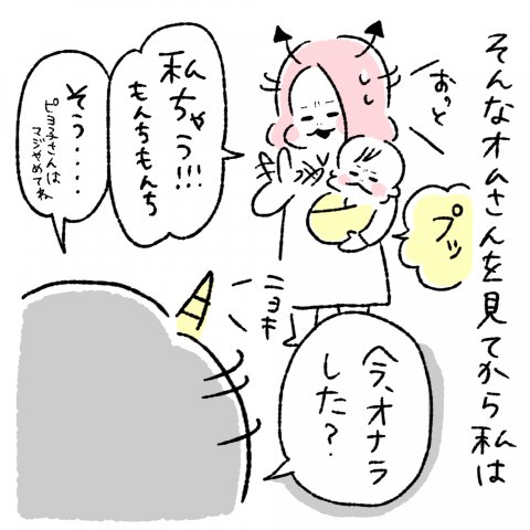 にこにこオムライス家族第6話5