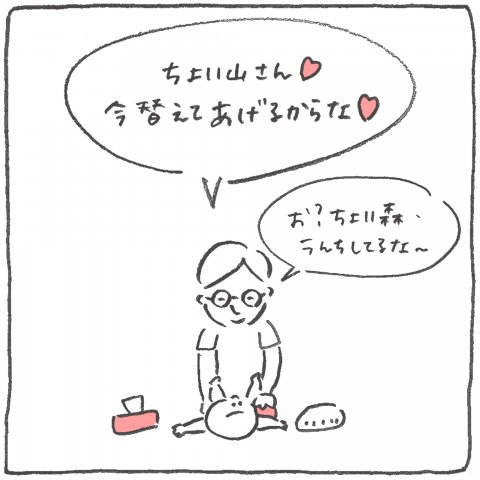 うちの旦那の育児観察日記 連載6