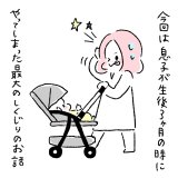 にこにこオムライス家族第7話1