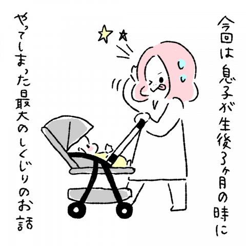にこにこオムライス家族第7話1