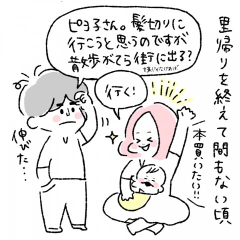 にこにこオムライス家族第7話2