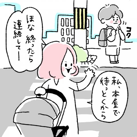 にこにこオムライス家族第7話3