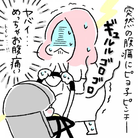 にこにこオムライス家族第7話6