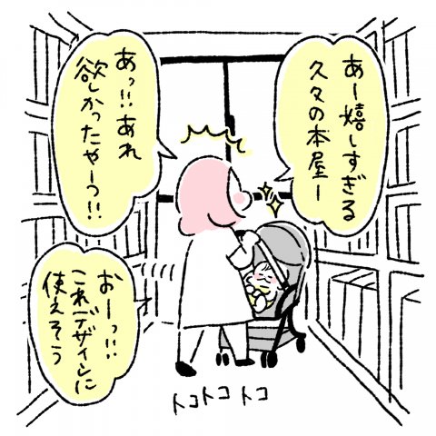 にこにこオムライス家族第7話4