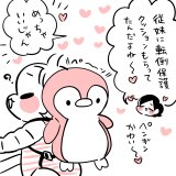 ムチムチ!プニプニ!ちびたろ! 第26話 ちひろ