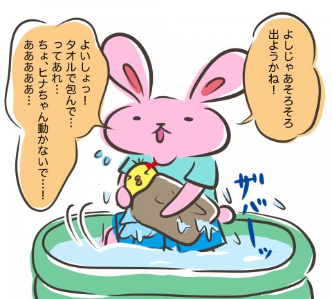 しぃのゆるぐだママ生活 第26話