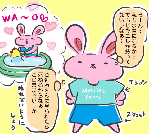 しぃのゆるぐだママ生活 第26話