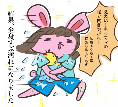 しぃのゆるぐだママ生活 第26話