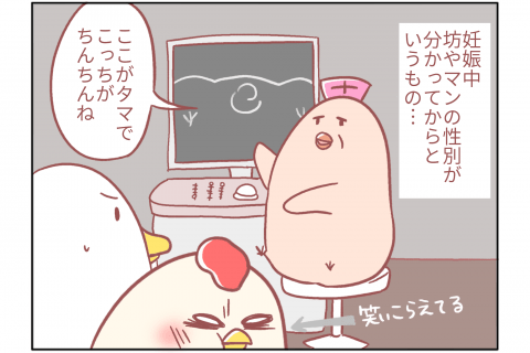 鳥谷丁子 連載23