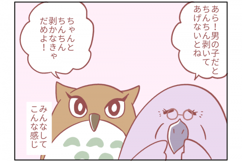 鳥谷丁子 連載23