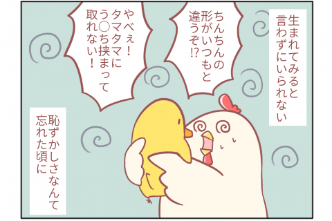 鳥谷丁子 連載23