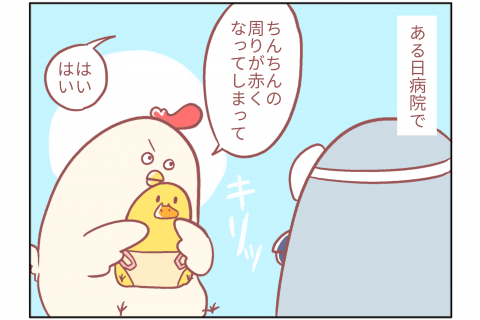 鳥谷丁子 連載23