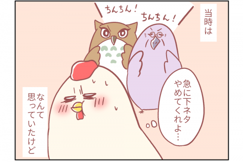 鳥谷丁子 連載23
