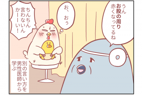 鳥谷丁子 連載23
