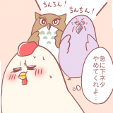 鳥谷丁子 連載23 アイキャッチ