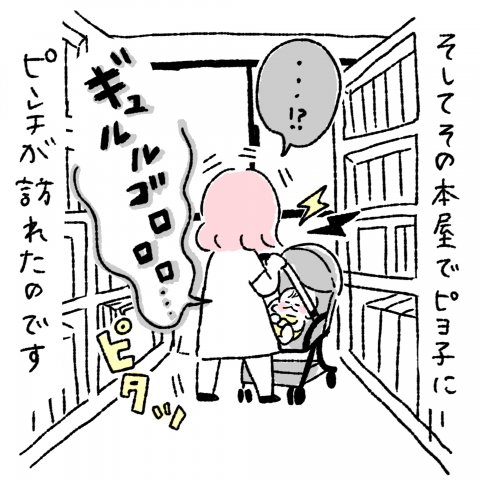 にこにこオムライス家族第7話5