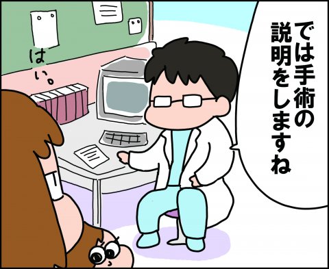 ゆゆ家 連載20話5
