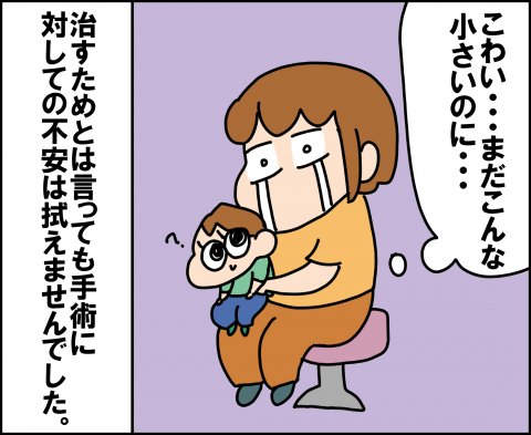 ゆゆ家 連載20話7