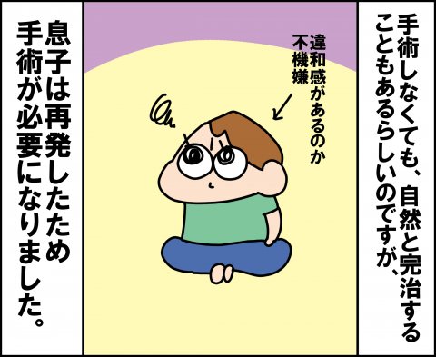 ゆゆ家 連載20話4