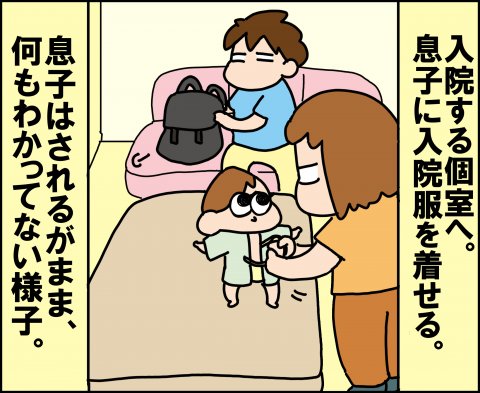 ゆゆ家 連載21話2