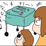 ゆゆ家 連載21話8