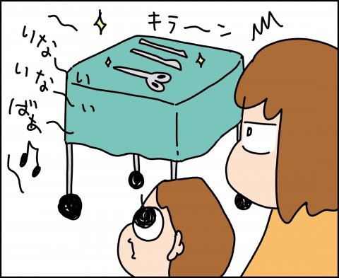 ゆゆ家 連載21話8