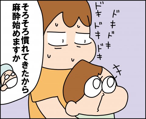 ゆゆ家 連載21話9