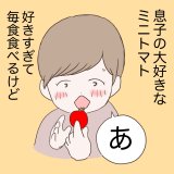 モナくん 連載15話1