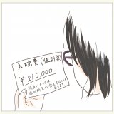 寝落ち育児 11話4