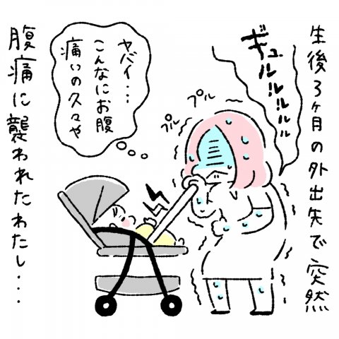 にこにこオムライス家族第8話1