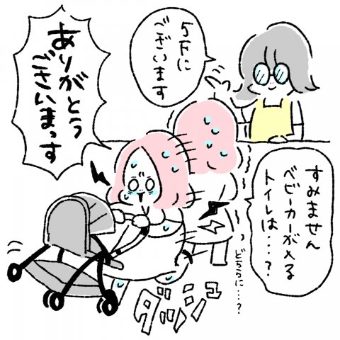にこにこオムライス家族第8話2