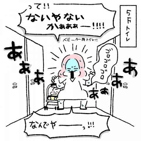 にこにこオムライス家族第8話3