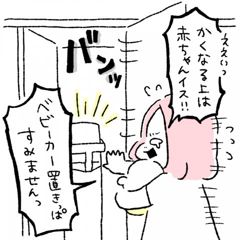 にこにこオムライス家族第8話5