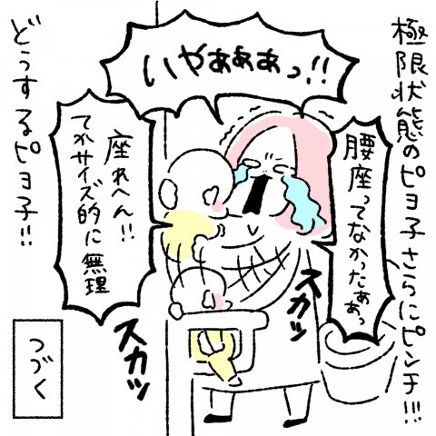 にこにこオムライス家族第8話6