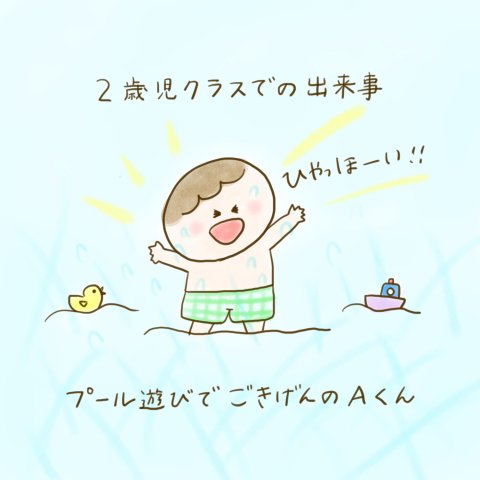 つららちゃん連載34話 1