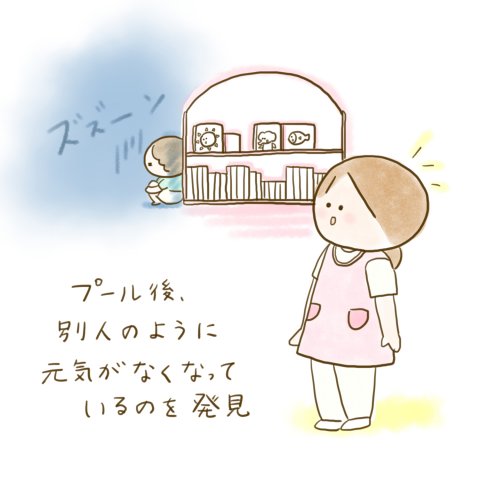 つららちゃん連載34話 2